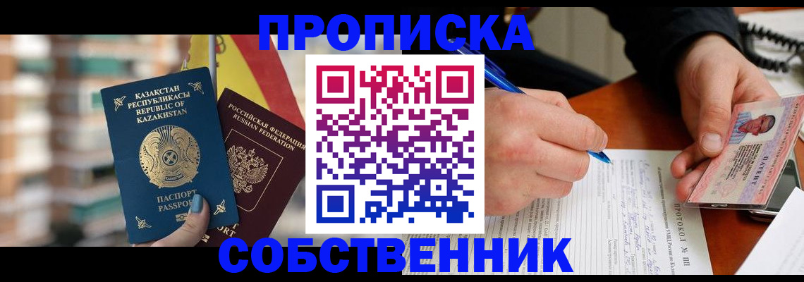 где прописаться в Ахтубинске