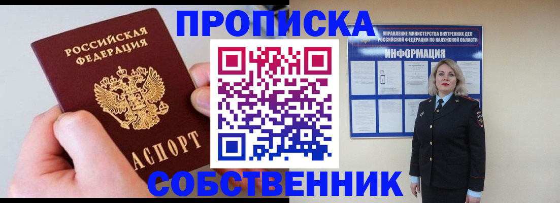прописка иностранных граждан в Ахтубинске