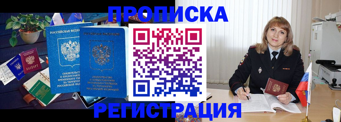 прописка для кредита в Ахтубинске