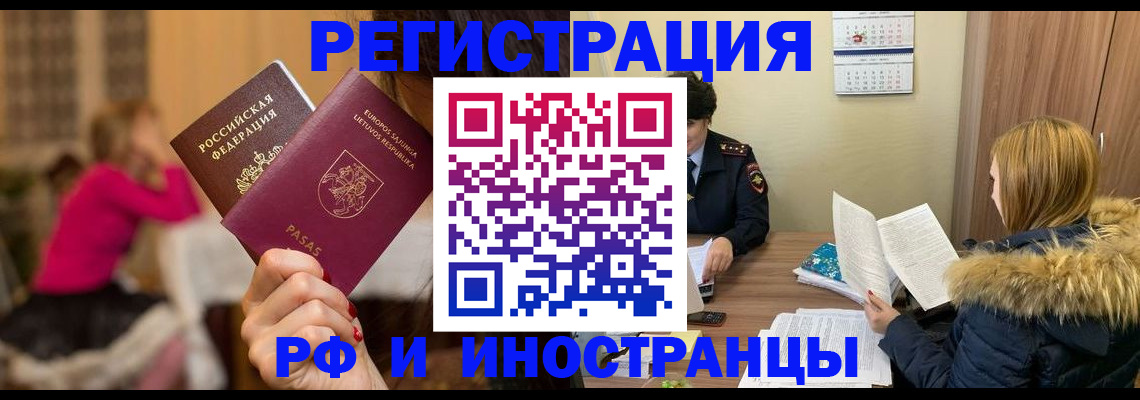 временная регистрация адрес в Ахтубинске